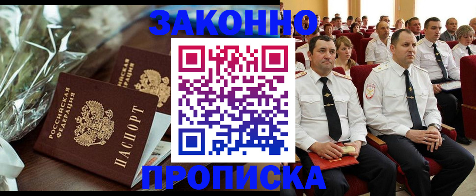 прописка для школы в Ивантеевке