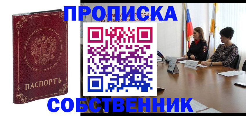 временная регистрация гарантия в Ивантеевке